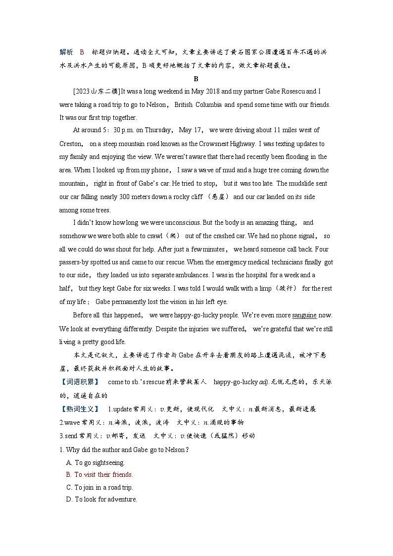 备考2024届高考英语一轮复习课时提能练习第一部分过透教材Unit4NaturalDisasters新人教版必修第一册03