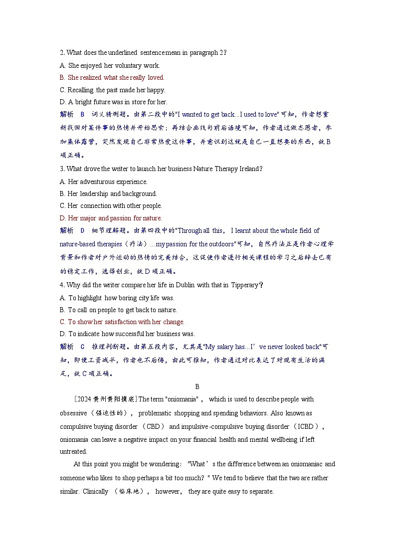 备考2024届高考英语一轮复习课时提能练习第一部分过透教材Unit4Everydayeconomics外研版选择性必修第四册第2页