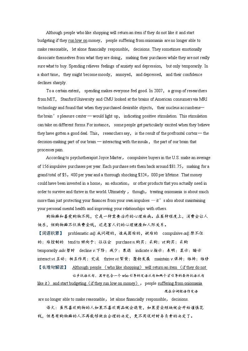 备考2024届高考英语一轮复习课时提能练习第一部分过透教材Unit4Everydayeconomics外研版选择性必修第四册第3页
