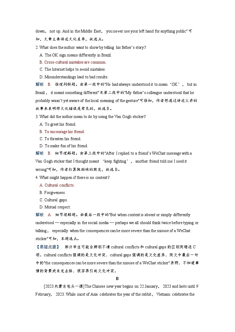 备考2024届高考英语一轮复习课时提能练习第一部分过透教材Unit3DiverseCultures新人教版必修第三册02