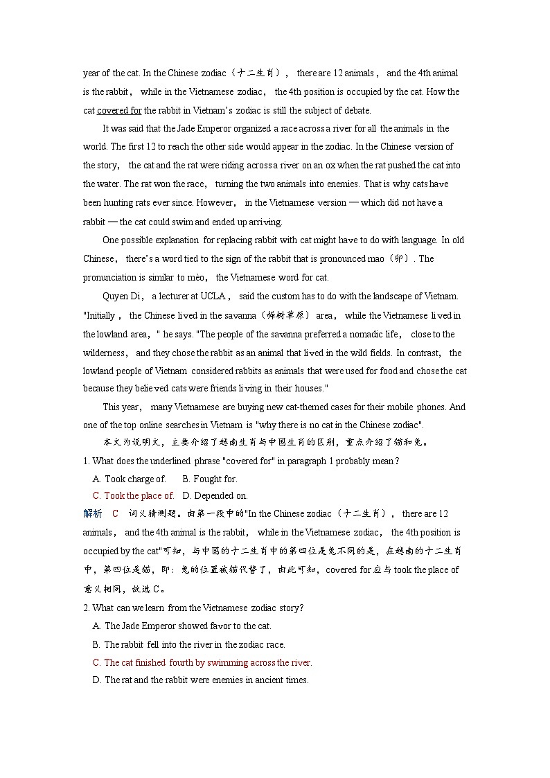 备考2024届高考英语一轮复习课时提能练习第一部分过透教材Unit3DiverseCultures新人教版必修第三册03