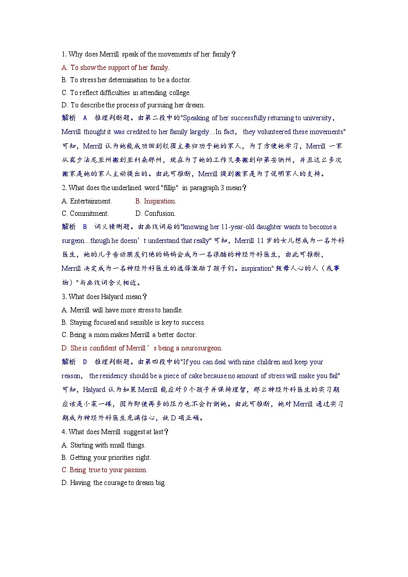 备考2024届高考英语一轮复习课时提能练习第一部分过透教材Unit1Lookingforwards外研版选择性必修第四册第2页