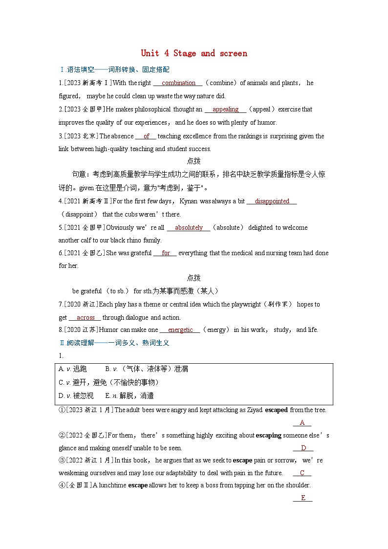 备考2024届高考英语一轮复习强化题型练习第一部分过透教材Unit4Stageandscreen外研版必修第二册01
