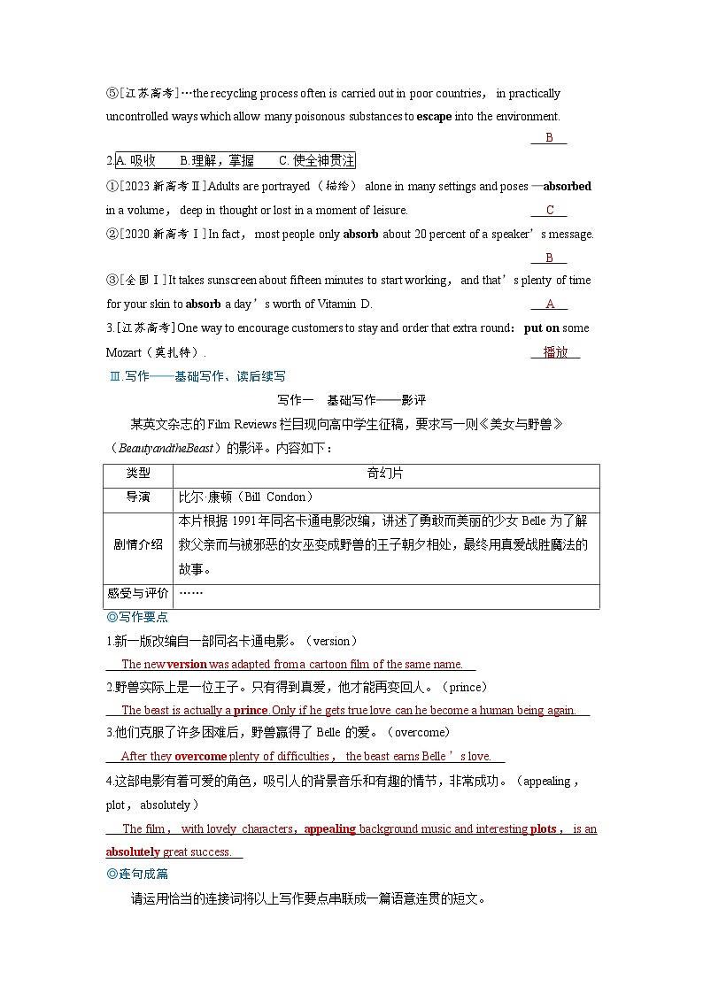 备考2024届高考英语一轮复习强化题型练习第一部分过透教材Unit4Stageandscreen外研版必修第二册02