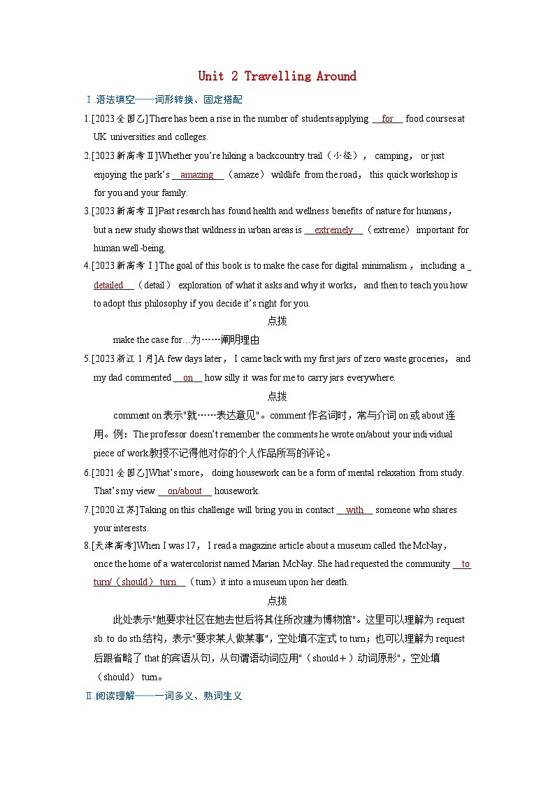 备考2024届高考英语一轮复习强化题型练习第一部分过透教材Unit2TravellingAround新人教版必修第一册01