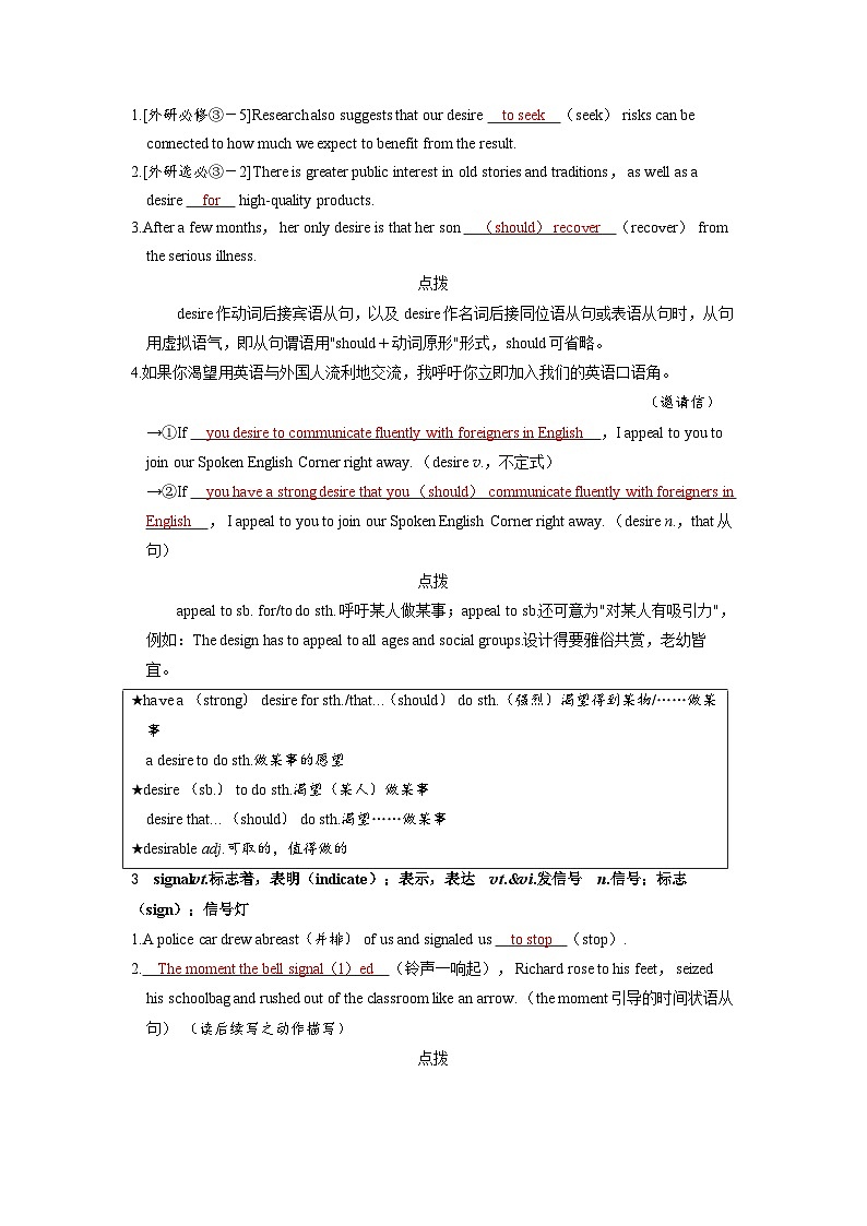 备考2024届高考英语一轮复习讲义第一部分过透教材Unit4SpaceExploration新人教版必修第三册第2页