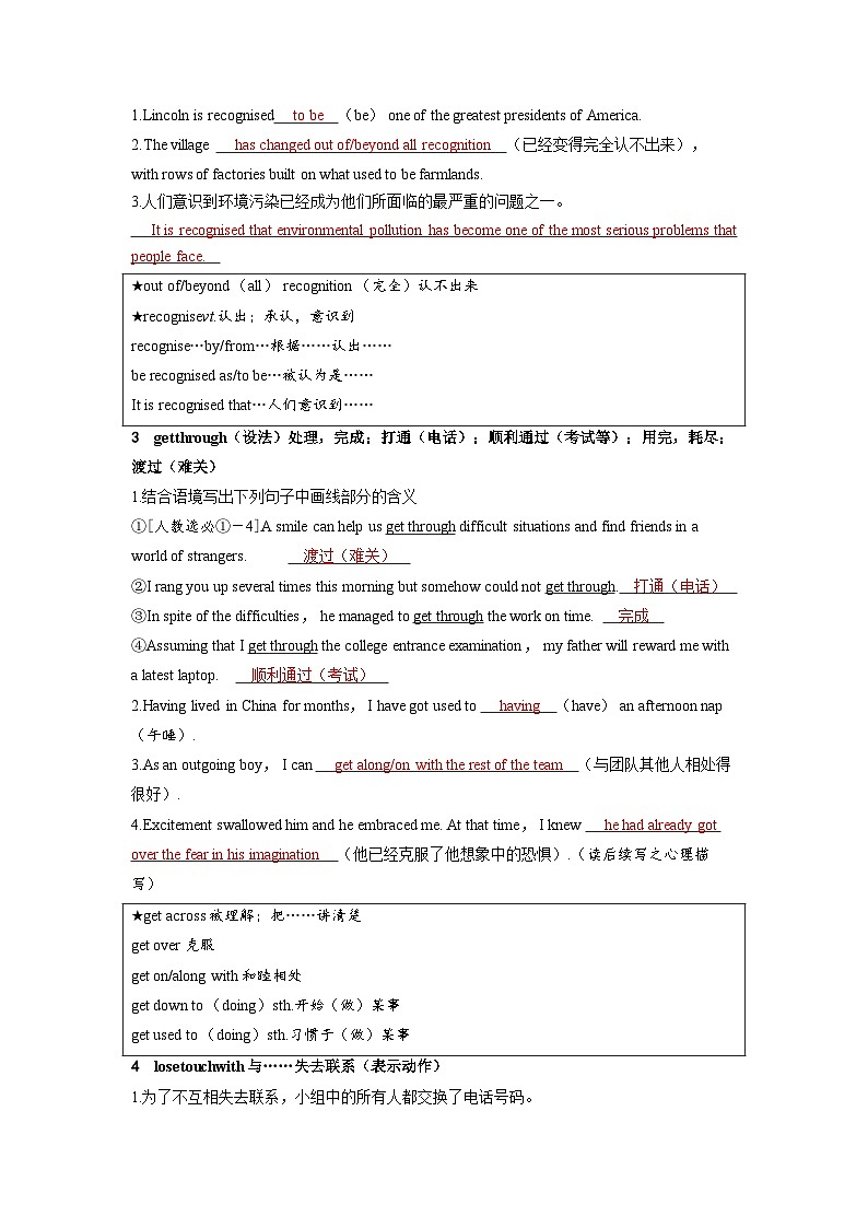 备考2024届高考英语一轮复习讲义第一部分过透教材Unit2Lessonsinlife外研版选择性必修第四册第2页