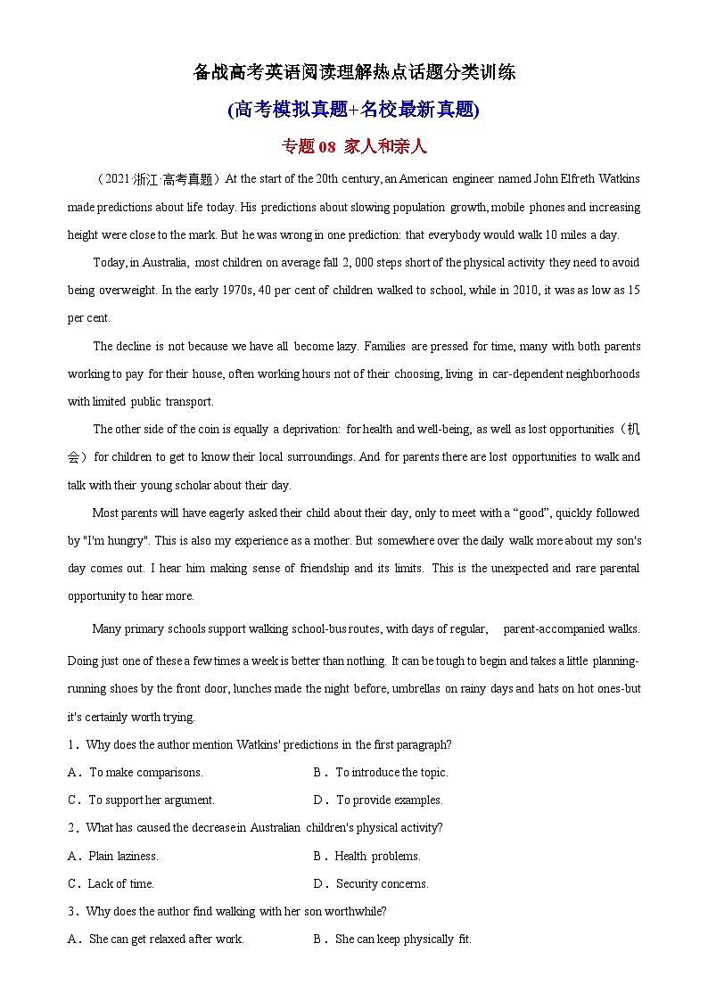 专题08 家人和亲人-备战高考英语阅读理解热点话题分类训练(高考模拟真题+名校最新真题)第1页