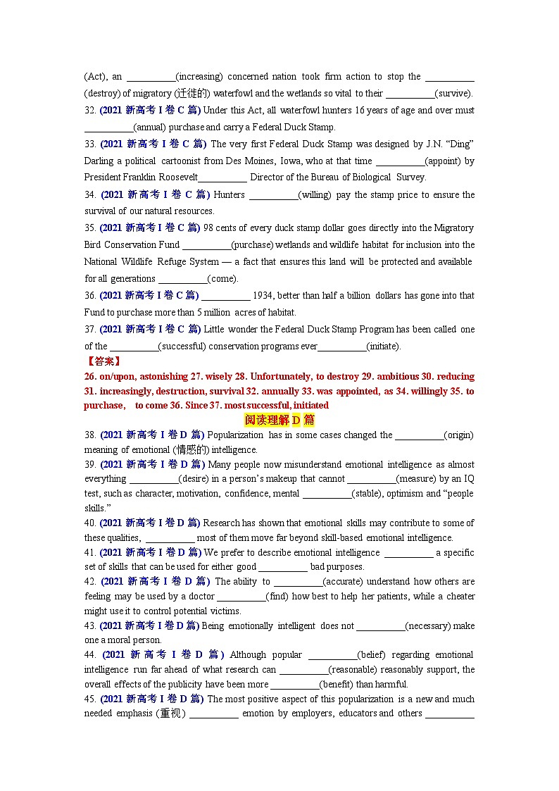 专题79 2021年新高考I卷语料单句语法填空100题-2024年高考英语3500词汇精讲精练 解析版(1)第3页