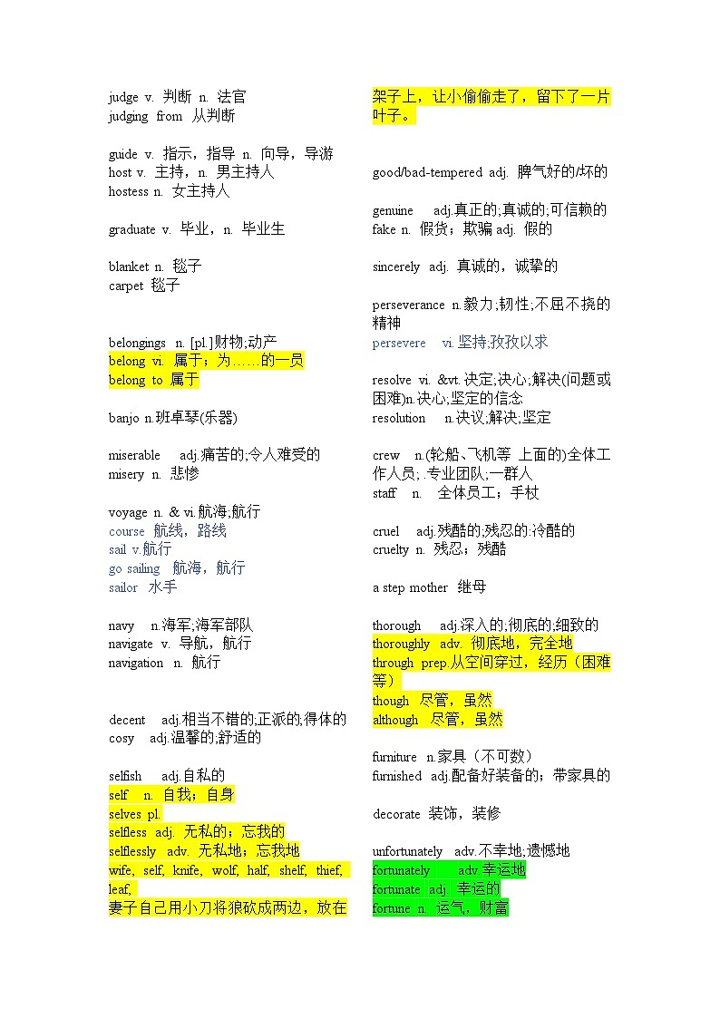 新人教版选择性必修3+Unit 4+2024年高考英语一轮复习重难词汇过关练(人教版2019)第3页
