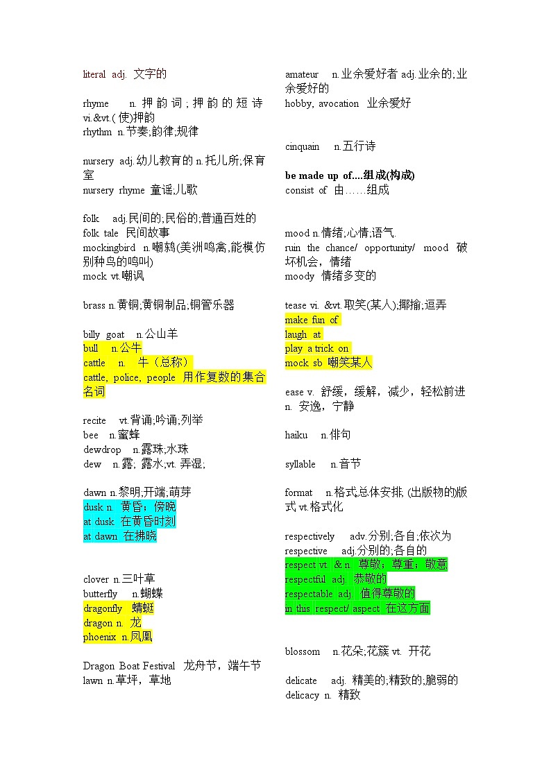 新人教版选择性必修3+Unit 5+2024年高考英语一轮复习重难词汇过关练(人教版2019)第2页