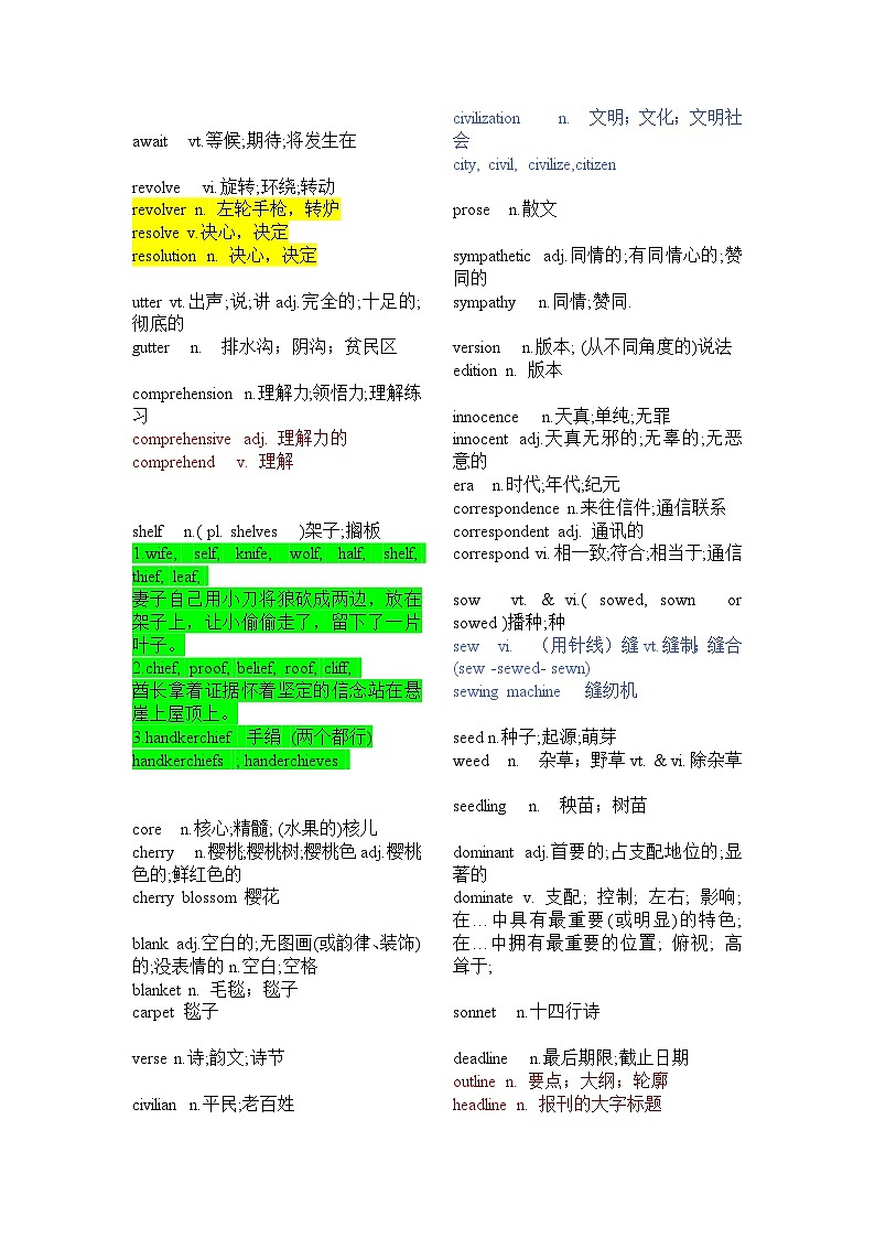 新人教版选择性必修3+Unit 5+2024年高考英语一轮复习重难词汇过关练(人教版2019)第3页
