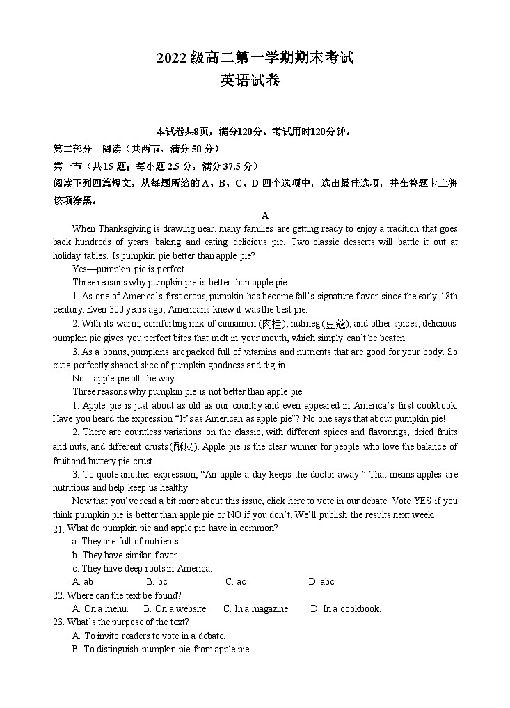 2022级高二第一学期期末考试 试题第1页