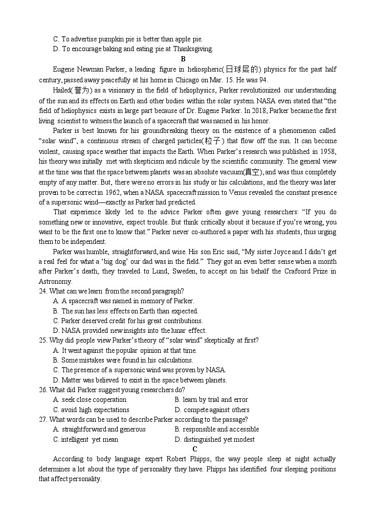 2022级高二第一学期期末考试 试题第2页