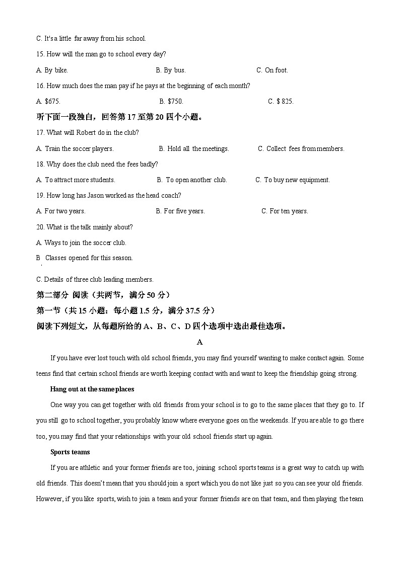 2024届重庆市乌江新高考协作体高三上学期第一次联合调研抽测(一模)英语试题(原卷版)03