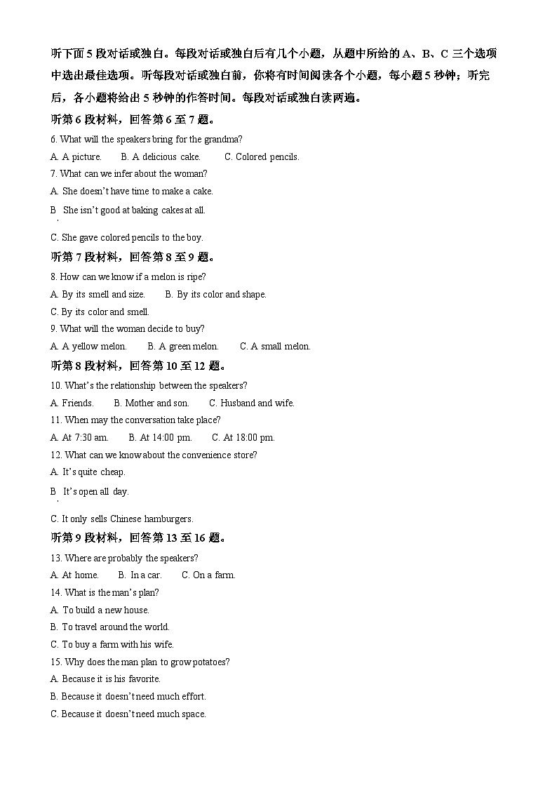 广西名校2024届高三上学期新高考仿真卷(一) 英语 Word版含解析第2页