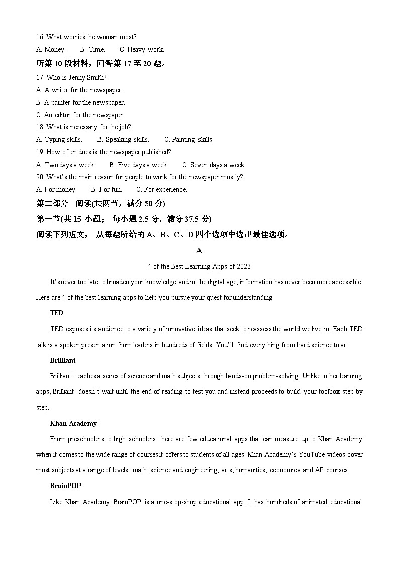 广西名校2024届高三上学期新高考仿真卷(一) 英语 Word版含解析第3页