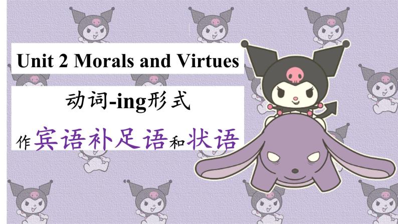 人教版高中英语选修三 Unit2 Morals and Virtues 语法课件01