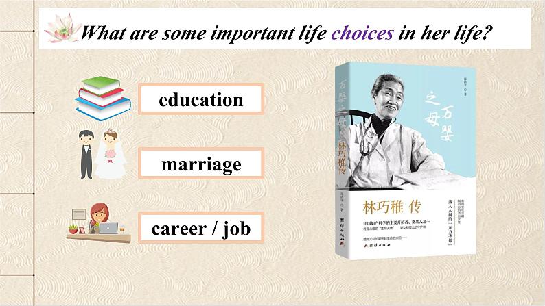 人教版高中英语选修三 Unit2 Morals and Virtues 阅读课件第5页