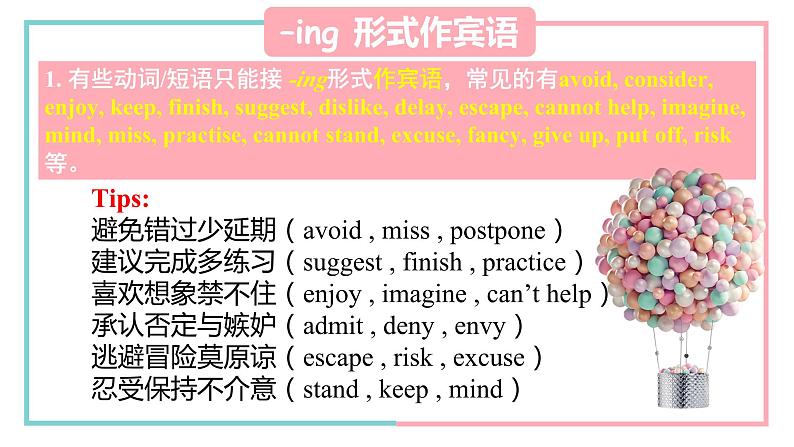 人教版高中英语选修一 Unit4 Body Language语法课件第5页