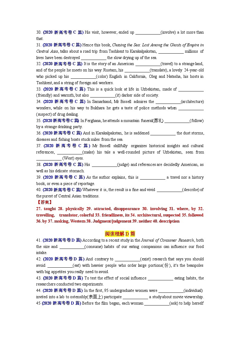专题83 2020年新高考卷语料单句语法填空100题-2024年高考英语3500词汇一遍过 解析版第3页