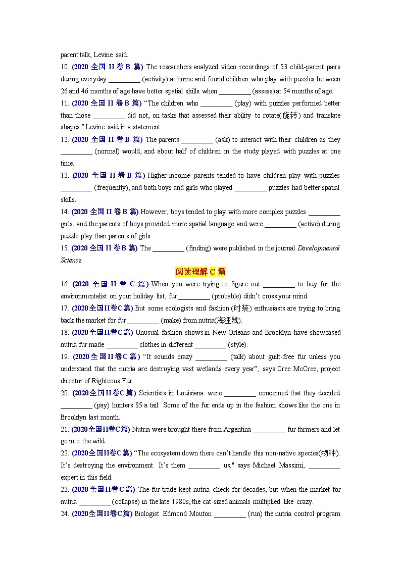 专题85 2020年全国II卷语料单句语法填空100题-2024年高考英语3500词汇一遍过 原卷版第2页