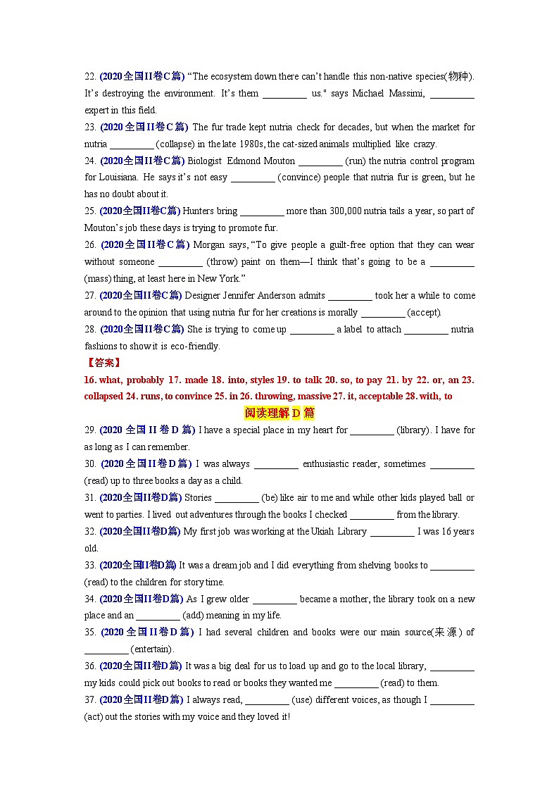专题85 2020年全国II卷语料单句语法填空100题-2024年高考英语3500词汇一遍过 解析版第3页