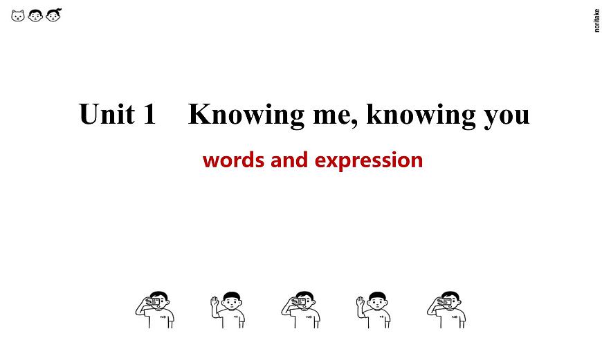 高中外研版英語(yǔ)必修三Unit 1 Knowing me, knowing you - 單詞課件第1頁(yè)