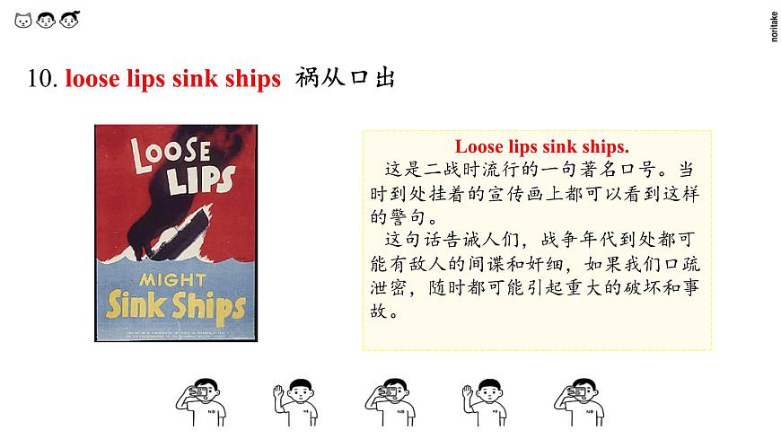 高中外研版英語(yǔ)必修三Unit 1 Knowing me, knowing you - 單詞課件第5頁(yè)