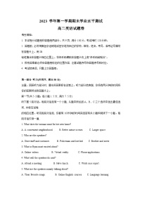 浙江省杭州市2023-2024学年高二上学期1月期末学业水平测试英语试题