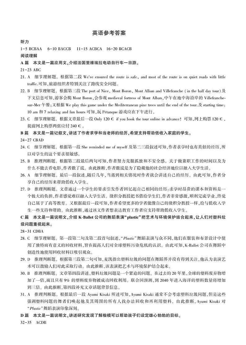 英语答案第1页