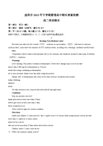 湖南省益阳市2023-2024学年高二上学期1月期末英语试题