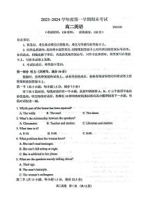 山東省青島市城陽區(qū)2023-2024學(xué)年高二上學(xué)期2月期末英語試題
