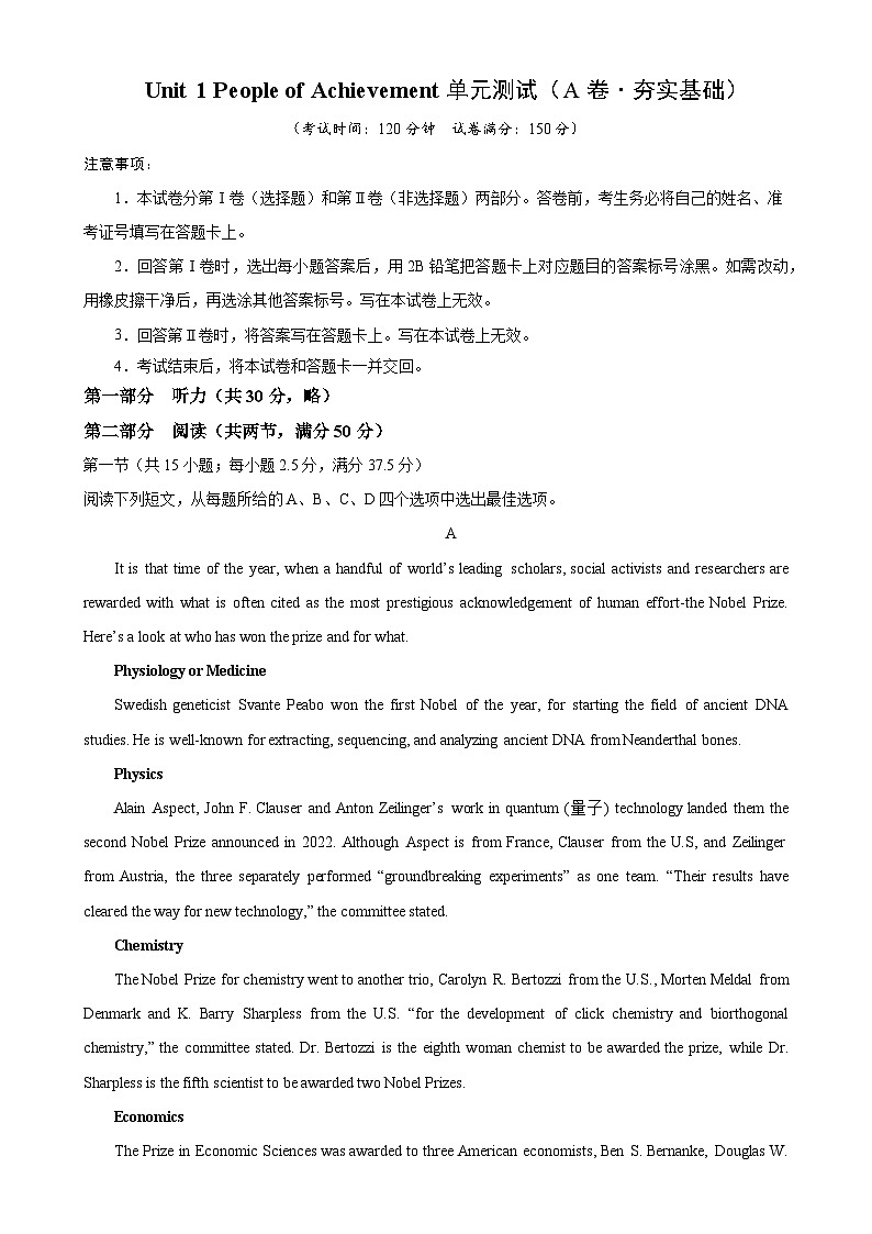 【单元突破】人教版2019 高中英语选修一 Unit 1 单元测试(A卷 夯实基础)01