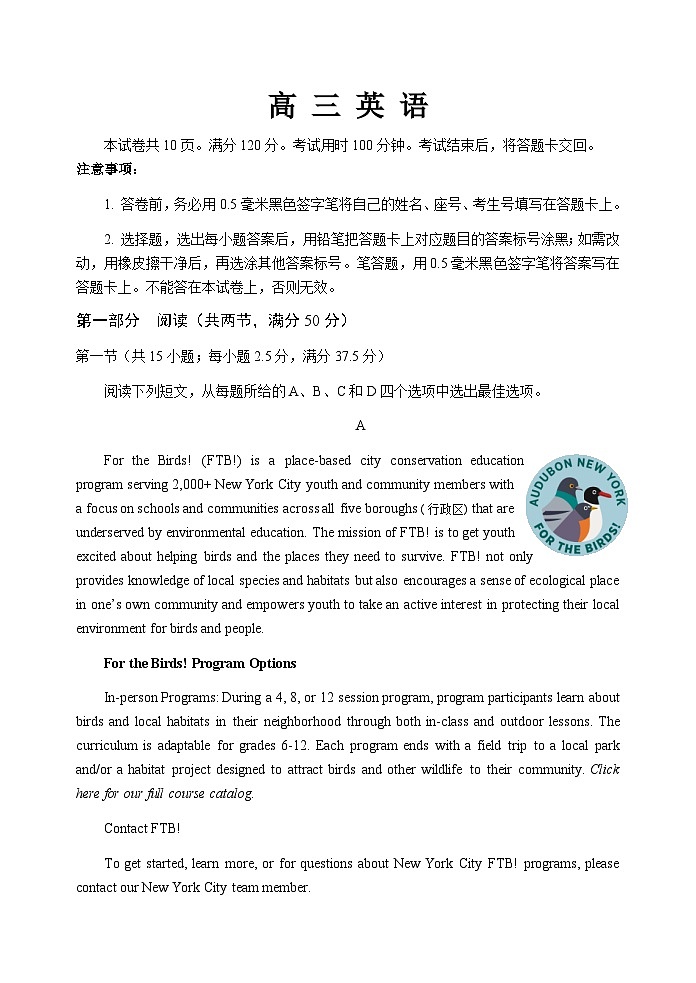 2024威海高三上学期期末考试英语含答案01