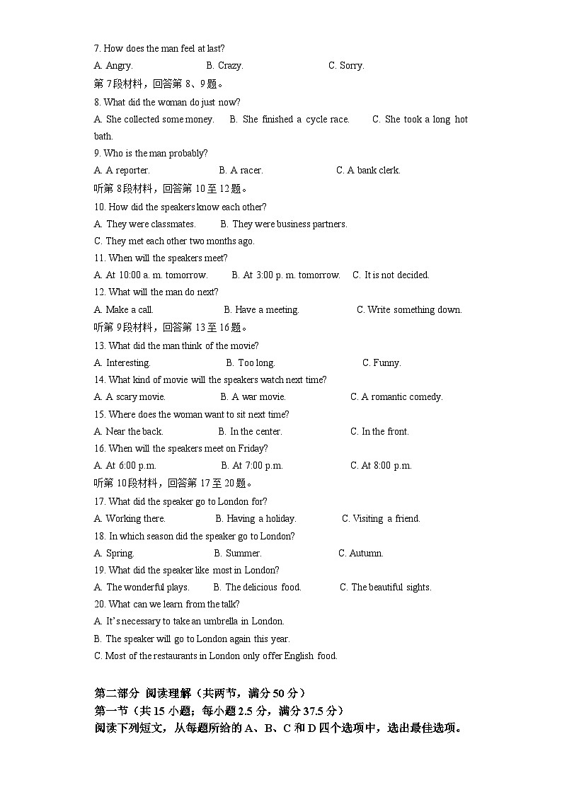 安徽省亳州市第二完全中学2023-2024学年高一上学期期末考试英语试题第2页