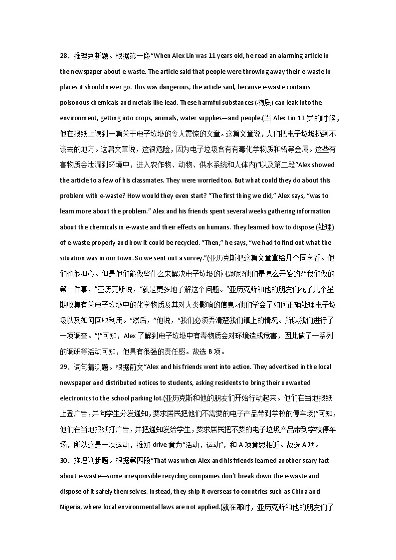 安徽省亳州市第二完全中学2023-2024学年高一上学期期末考试英语答案第2页