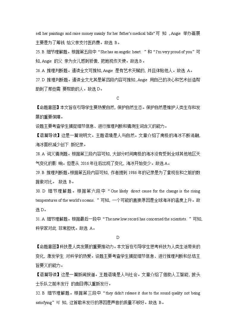 河北省邯郸市2023-2024学年高一上学期1月期末英语试题03