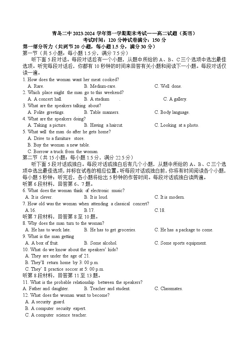 山东省青岛第二中学2023-2024年高二上学期期末考试英语试题01