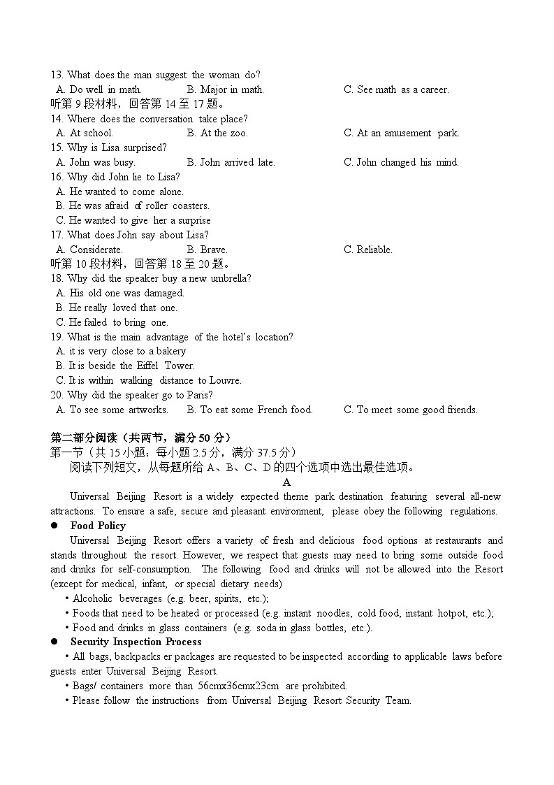 山东省青岛第二中学2023-2024年高二上学期期末考试英语试题02