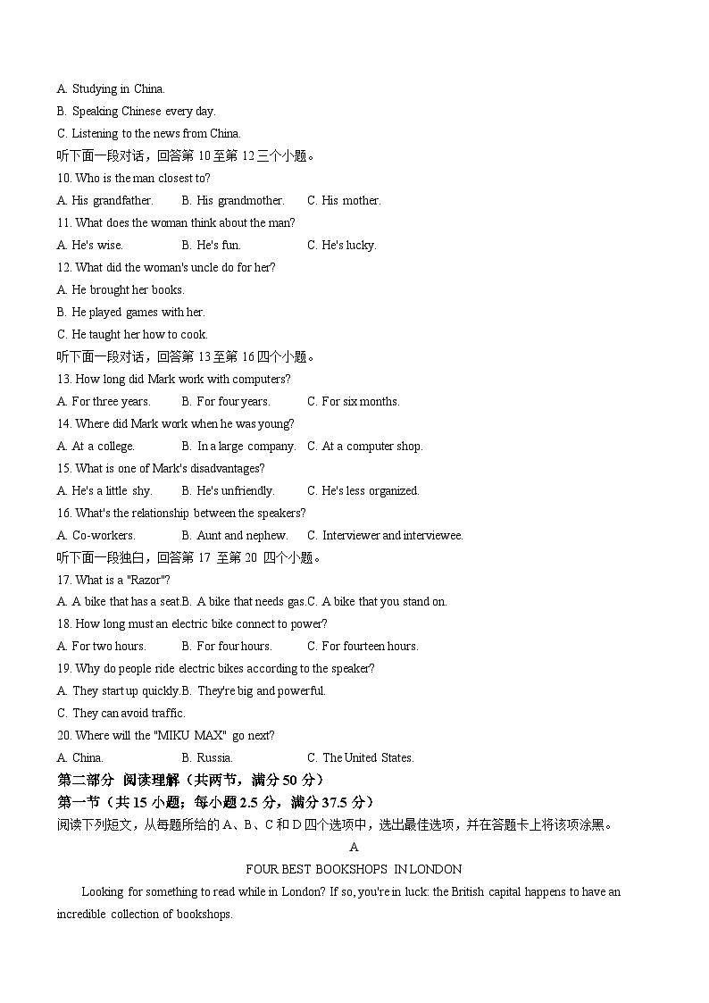 陕西省西安市阎良区教育局2023-2024学年高二上学期期末考试英语试题(无答案)第2页