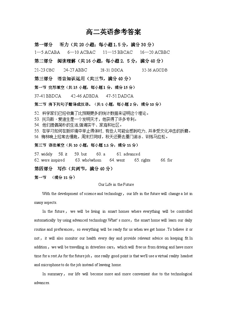 高二期末考试英语答案(2023.12)第1页