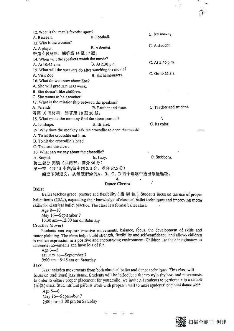 湖南省常德市鼎城区第一中学2023-2024学年高二上学期10月月考英语试题第2页