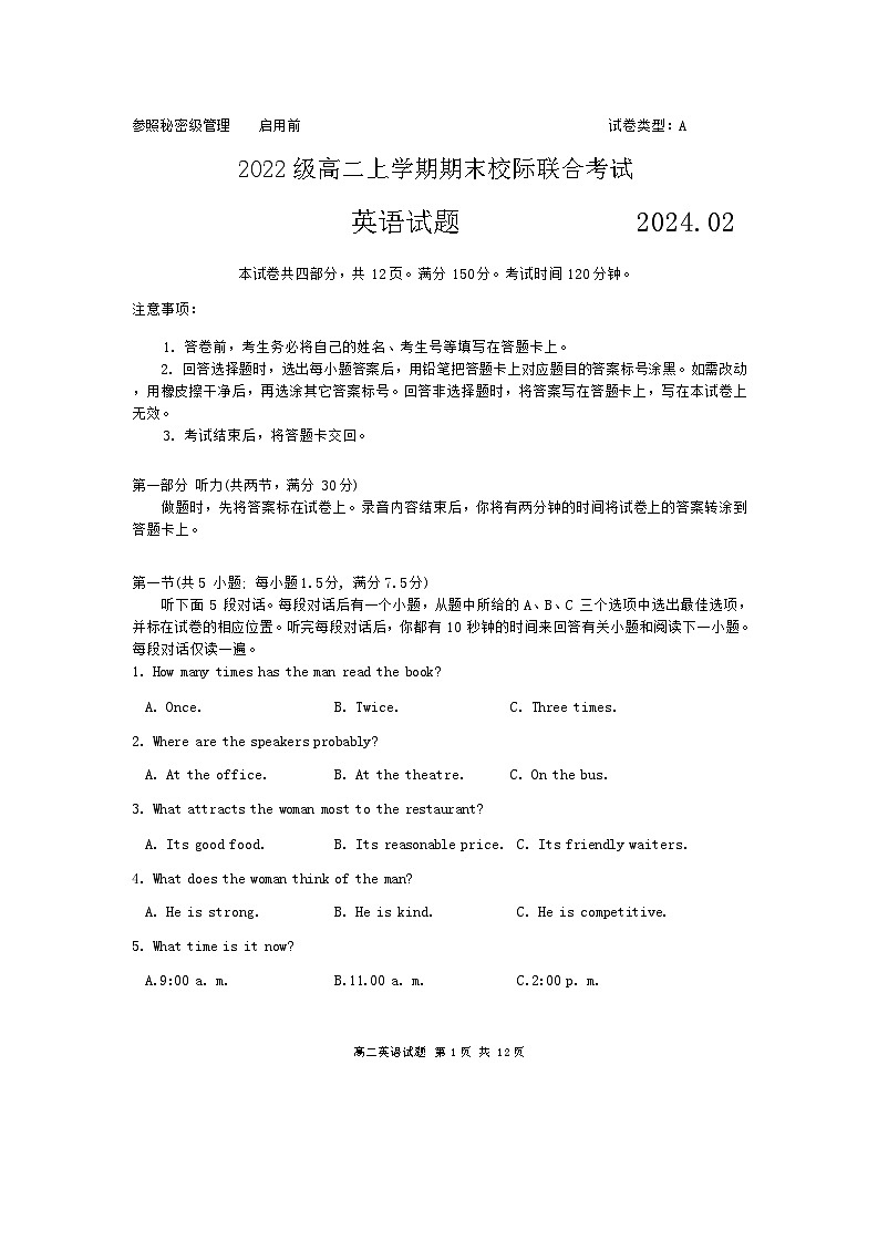山东省日照市2023-2024学年高二上学期期末校际联合考试英语试题01