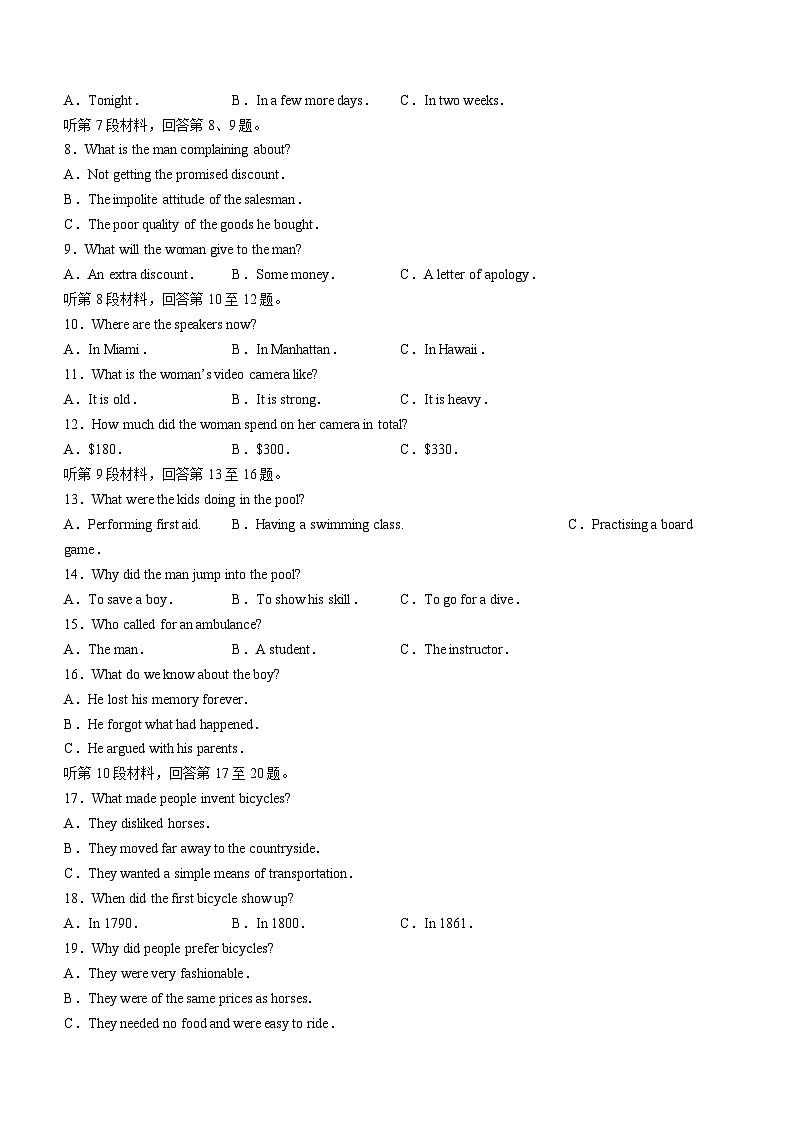 2024河南省许平汝名校高三上学期1月期末质量监测试题英语含解析(含听力)02