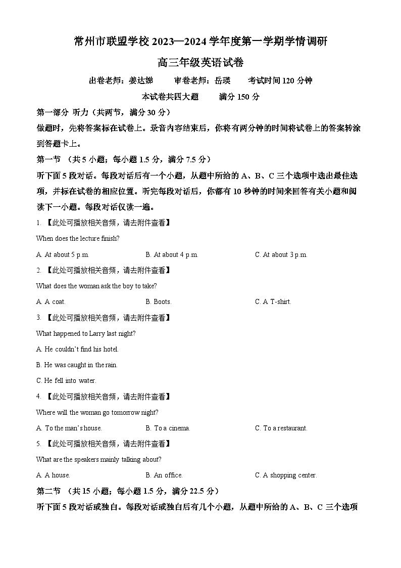 2023-2024学年江苏省常州市联盟校高三10月调研英语试题（含听力）01