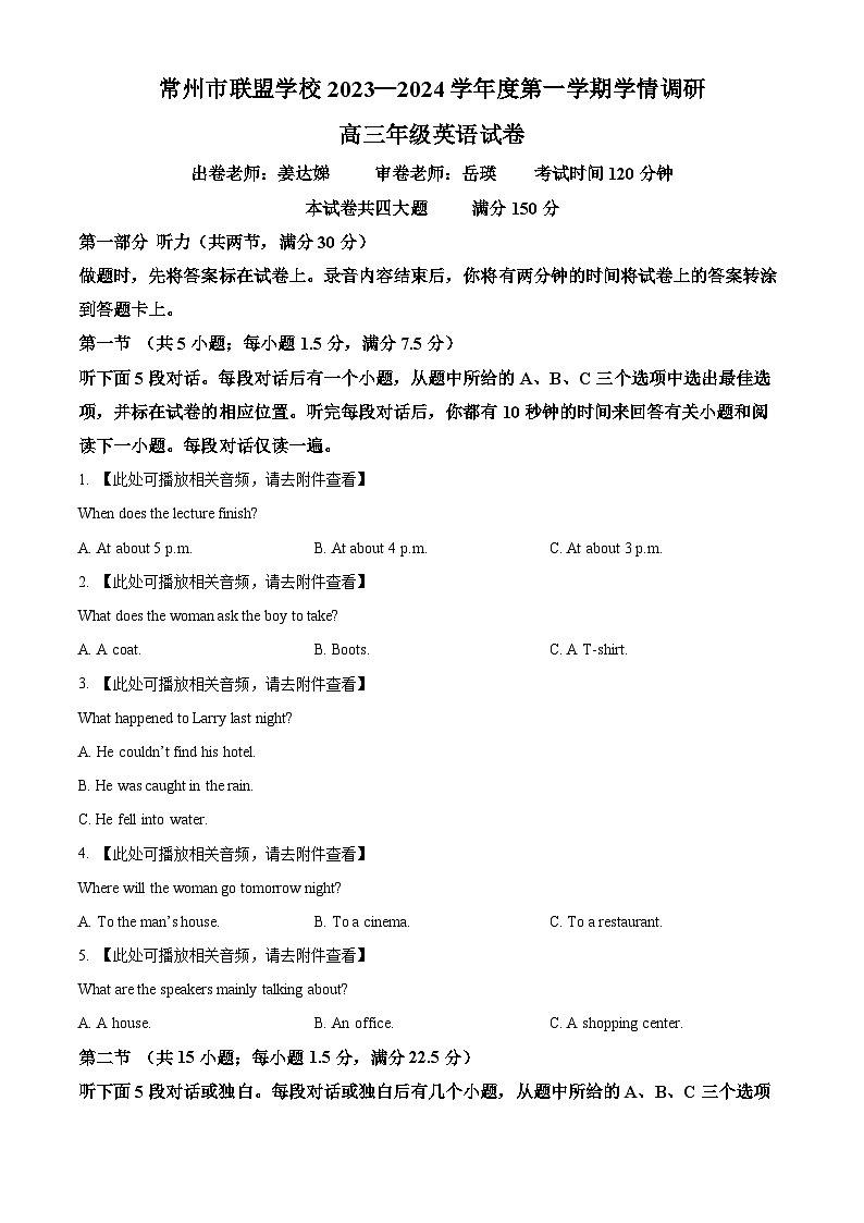 2023-2024学年江苏省常州市联盟校高三10月调研英语试题(含听力)01