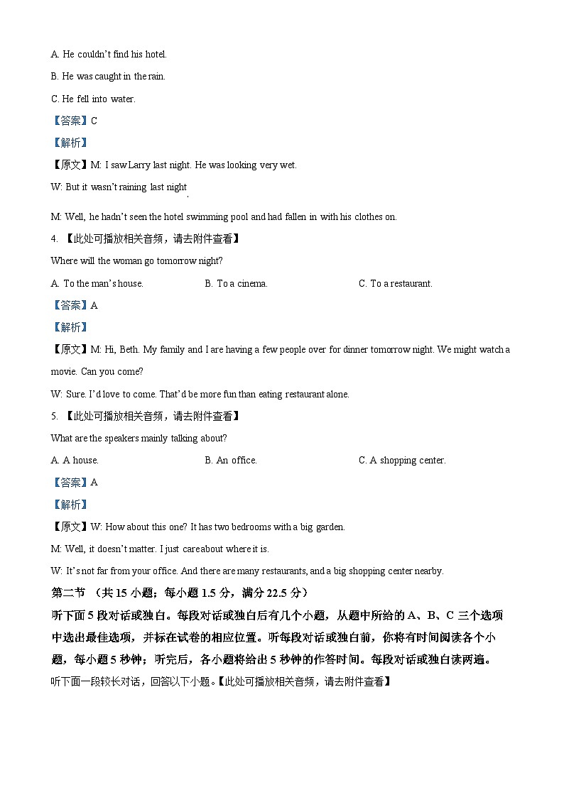 2023-2024学年江苏省常州市联盟校高三10月调研英语试题(含听力)02