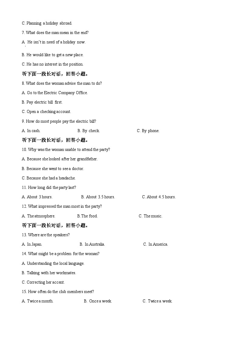 2023-2024学年江苏省东台中学高三上学期10月月考英语试题02