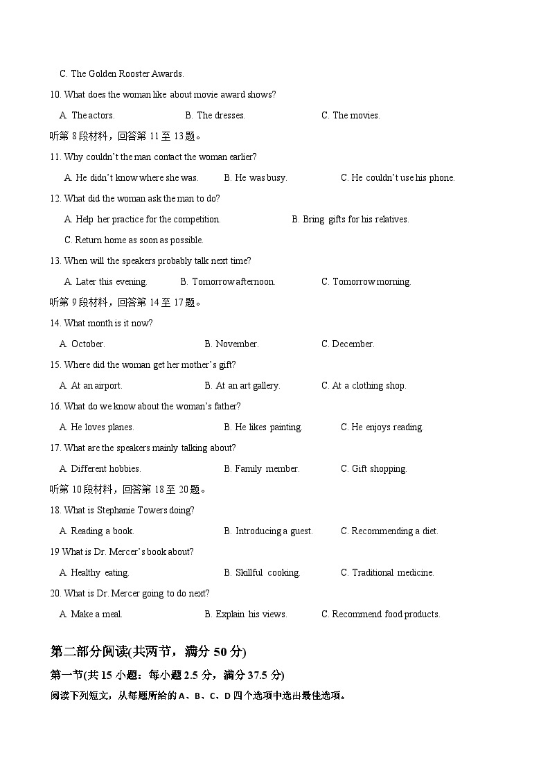 2023-2024学年江苏省镇江市丹阳市吕叔湘中学高三上学期10月月考英语试题02